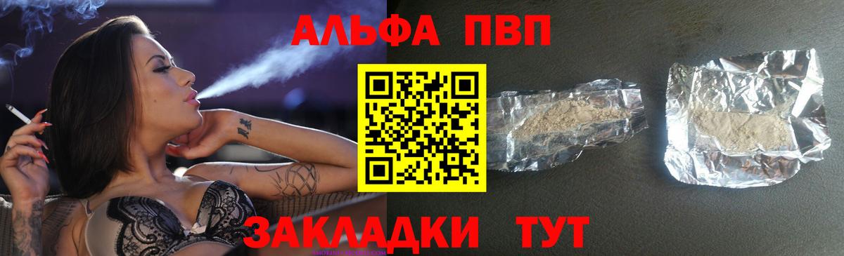 A PVP крисы CK  Альфа ПВП  А ПВП СК КРИС  Вход с VPN  хочу наркоту  Alpha PVP Соль  Славянск-на-Кубани 