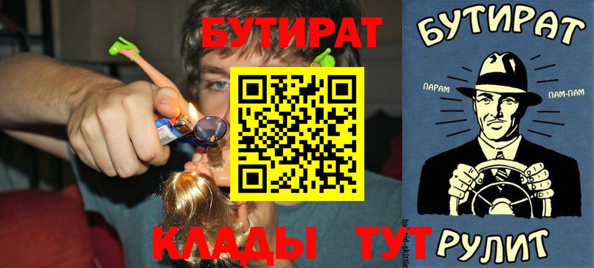 БУТИРАТ бутандиол Славянск-на-Кубани