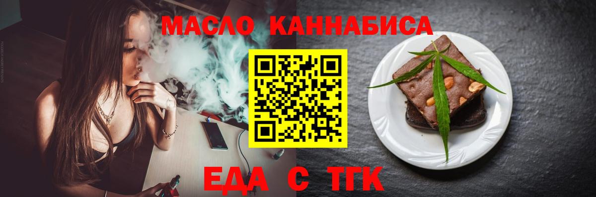 Славянск-на-Кубани  Cannafood марихуана  Вход с VPN 