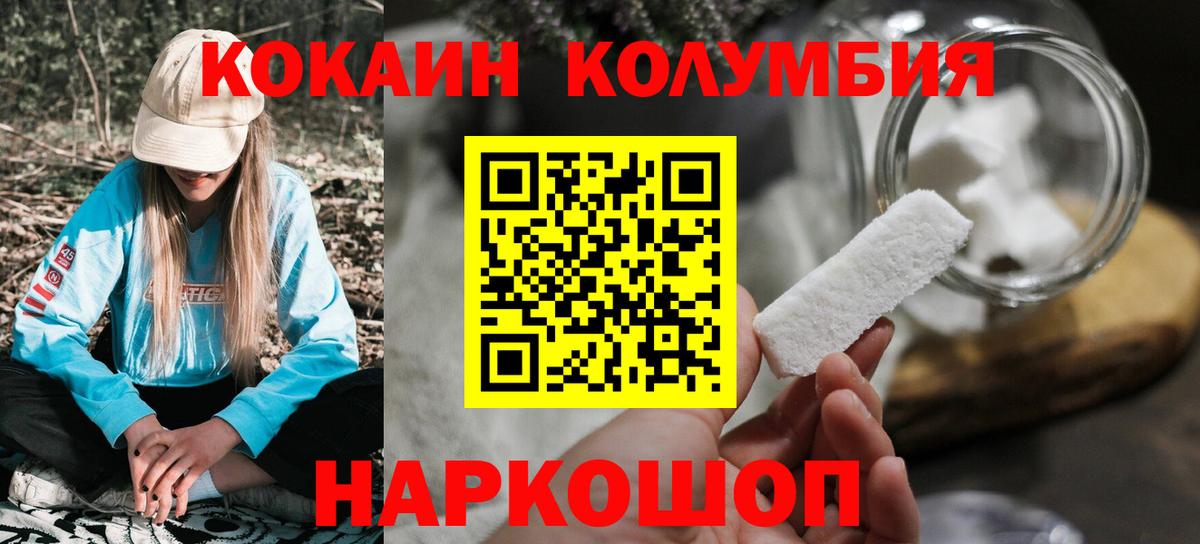 COCAIN Columbia  Кокаин Fish Scale  Вход с VPN  Славянск-на-Кубани 