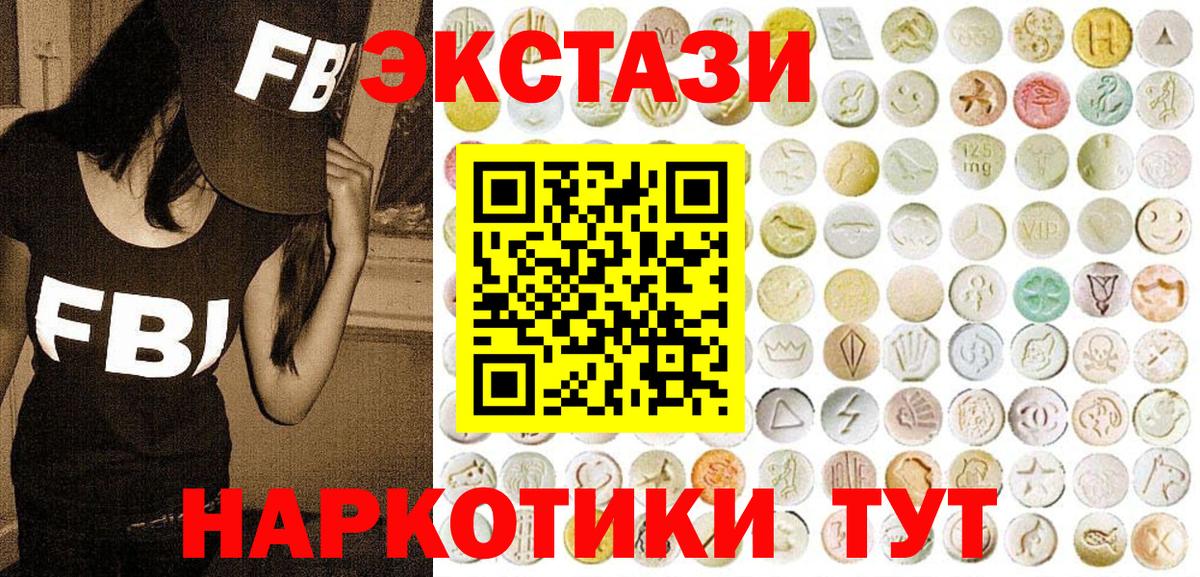 Славянск-на-Кубани  Экстази 300 mg  Ecstasy  Ecstasy ешки  Вход с VPN 