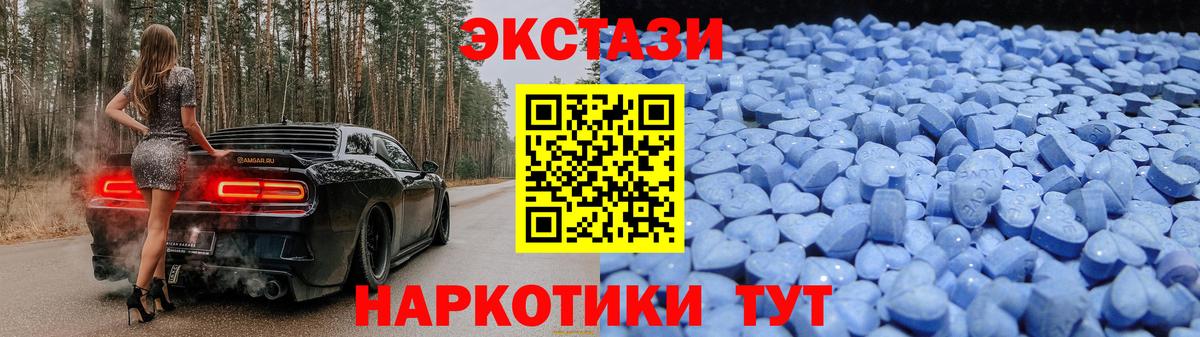 Экстази 280мг Славянск-на-Кубани
