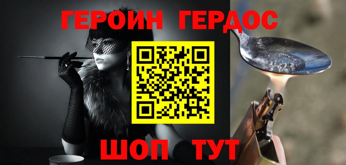 ГЕРОИН  ГЕРОИН VHQ  Вход с VPN  Славянск-на-Кубани 