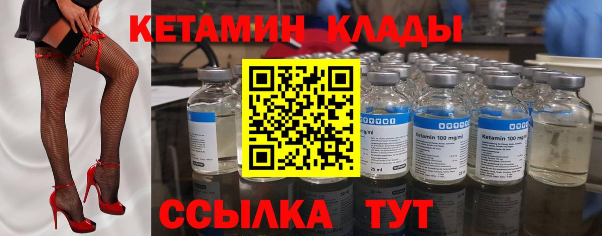 КЕТАМИН ketamine Славянск-на-Кубани