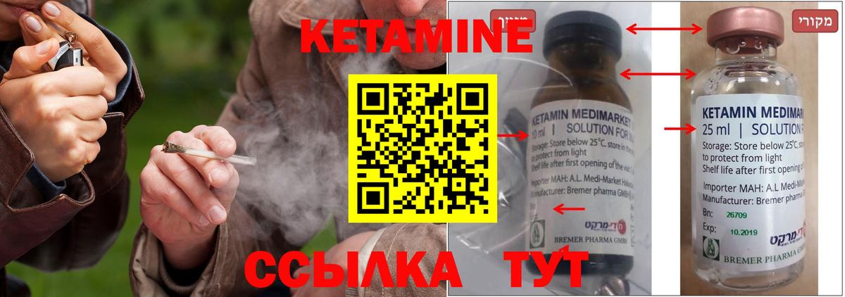 Кетамин VHQ  Вход с VPN  Славянск-на-Кубани  Кетамин ketamine 
