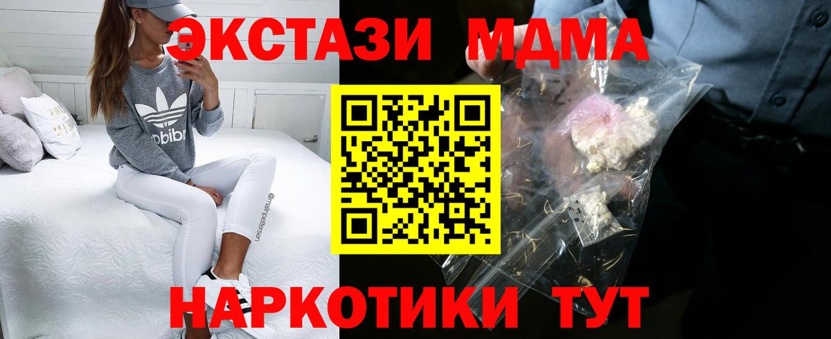 МДМА VHQ  MDMA VHQ  Вход с VPN  MDMA  Славянск-на-Кубани 