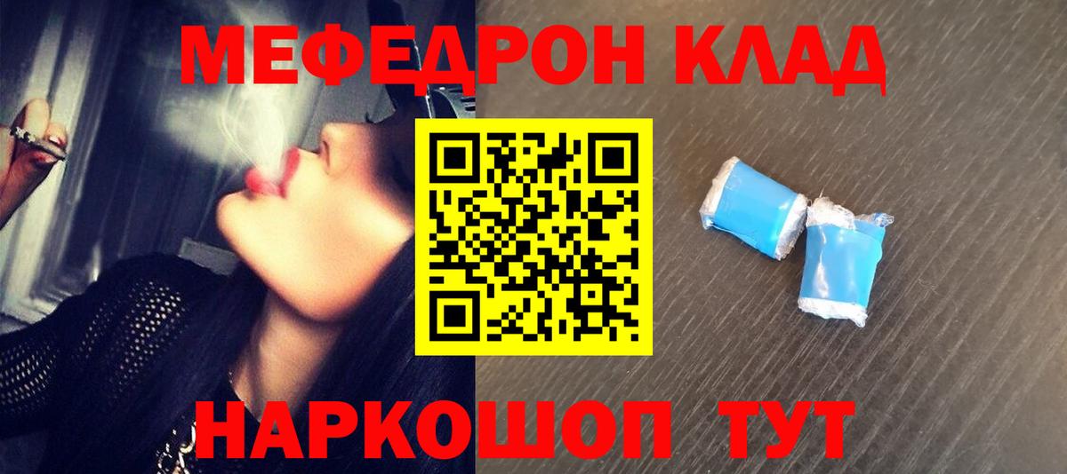Мефедрон мука Славянск-на-Кубани
