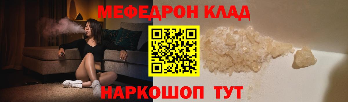 Славянск-на-Кубани  Меф VHQ  Вход с VPN  Мефедрон  МЯУ-МЯУ мяу мяу 