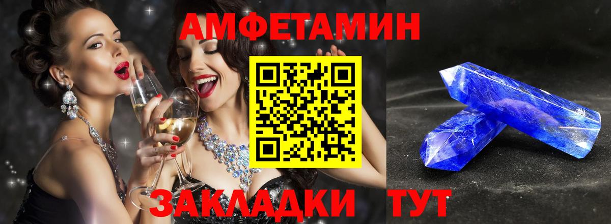 Славянск-на-Кубани  МЕТАМФЕТАМИН Methamphetamine  Вход с VPN 