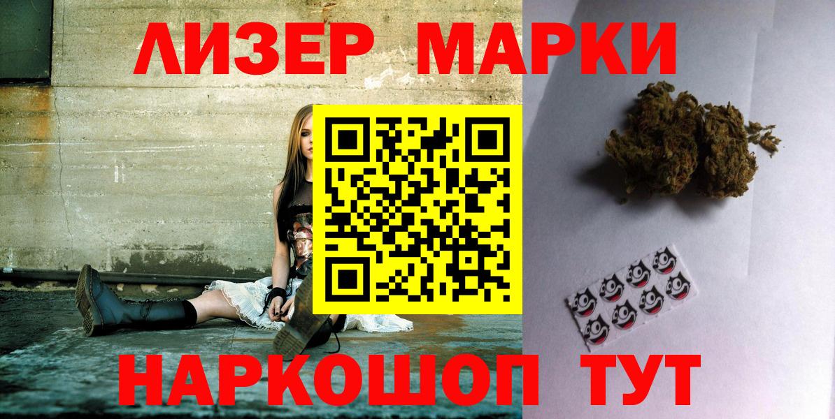 Марки NBOMe 1500мкг Славянск-на-Кубани