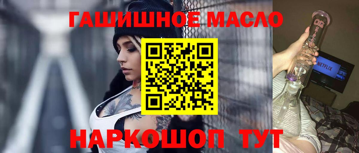 Дистиллят ТГК Wax  Вход с VPN  Славянск-на-Кубани  Дистиллят ТГК вейп 